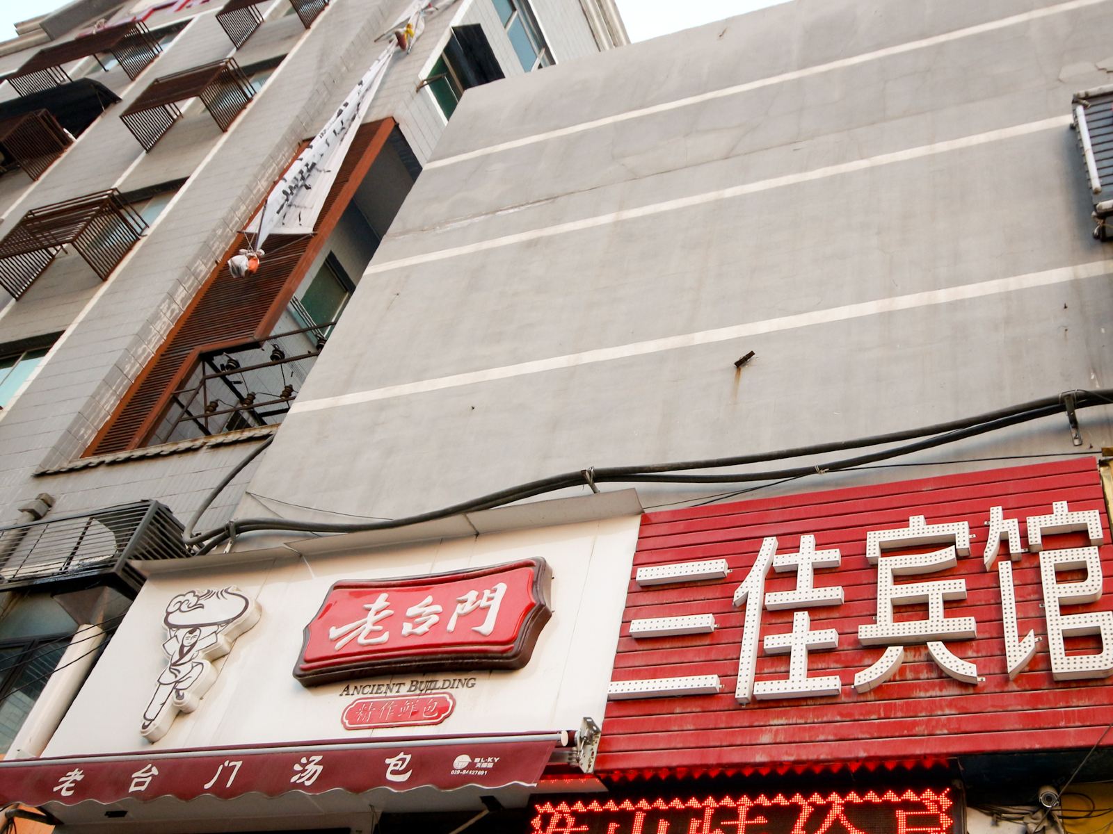西安三佳宾馆