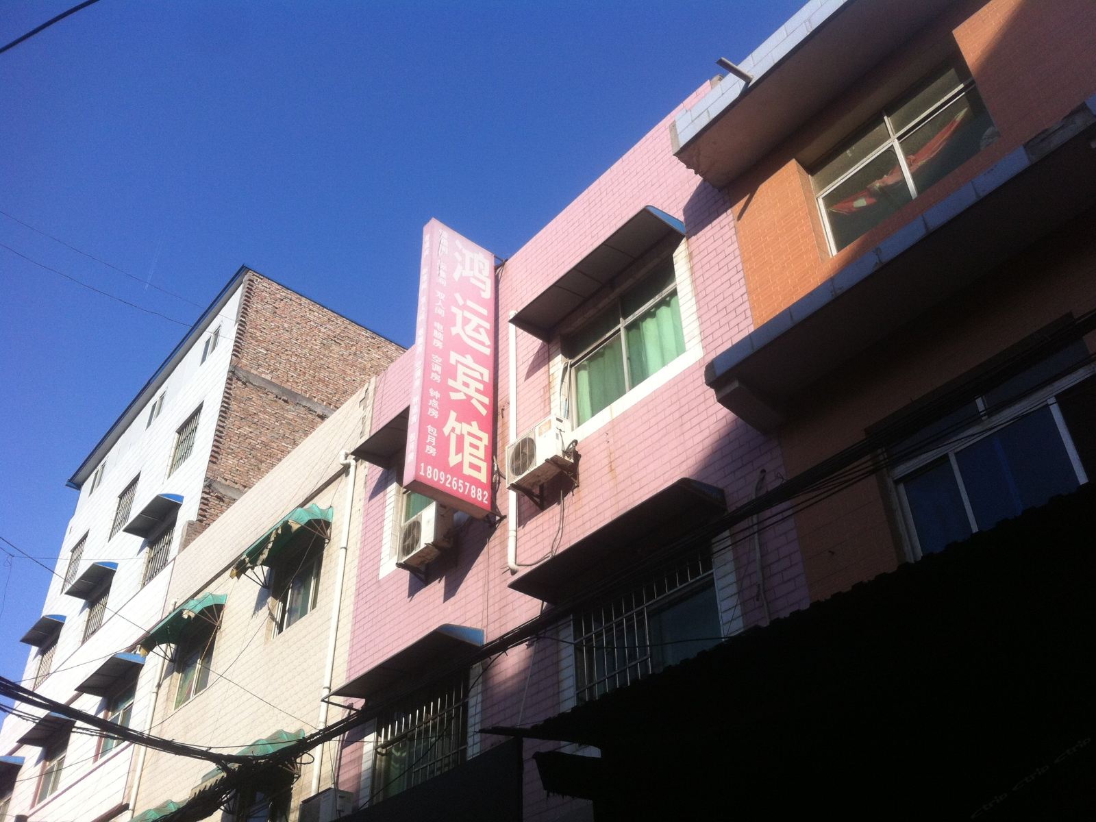 鸿运宾馆(西安红庙村店)