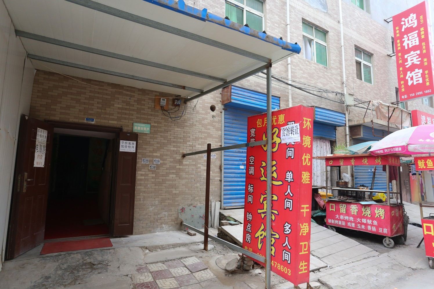 好运宾馆(西安北钱村店)