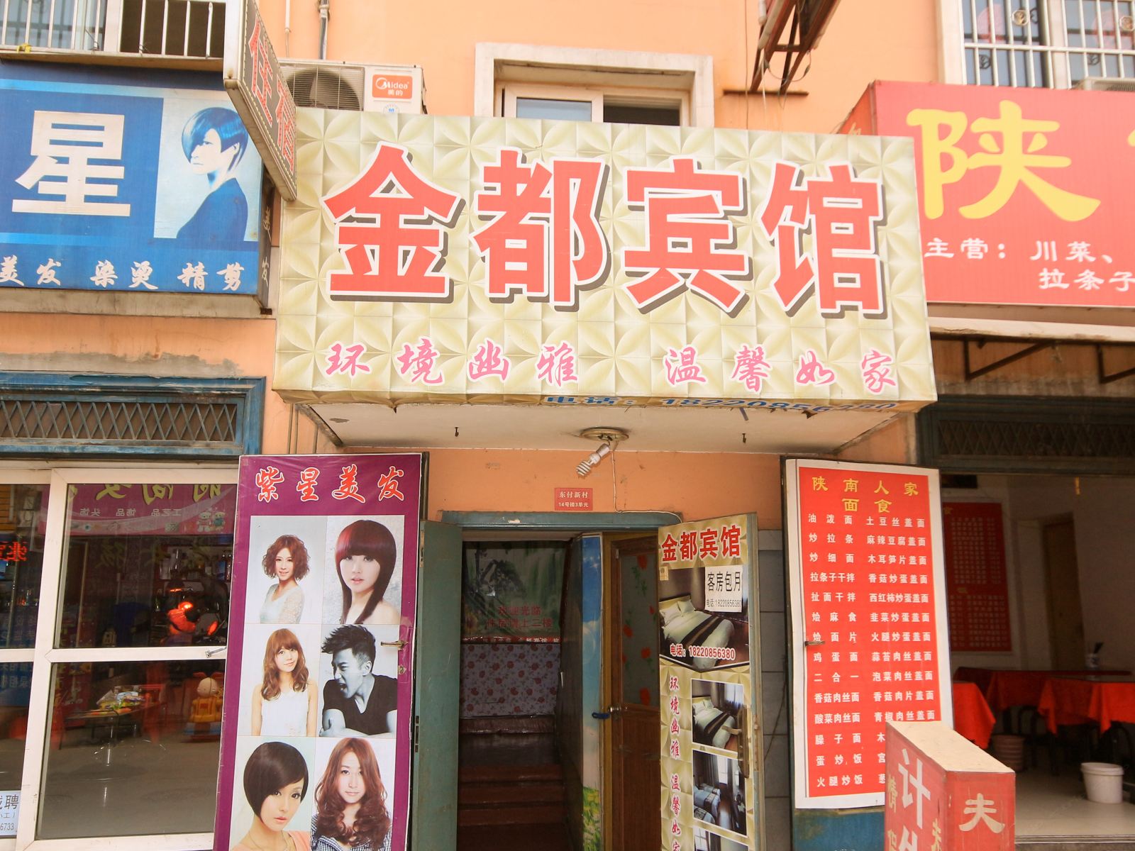 外观