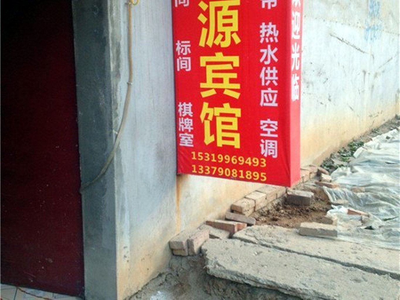 盛源宾馆(西安下北良店)