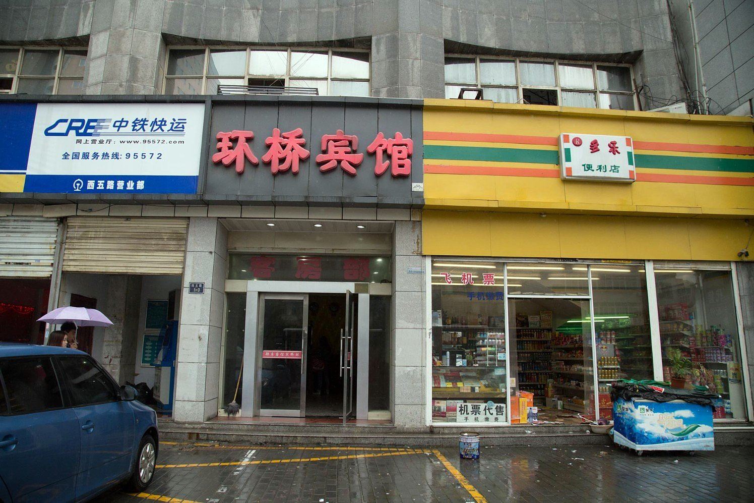 西安环桥宾馆