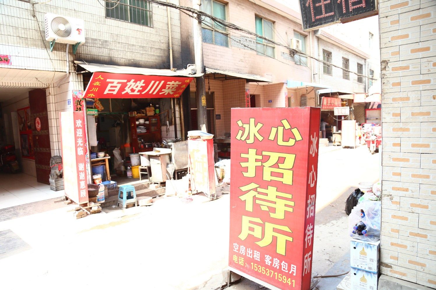 西安冰心招待所