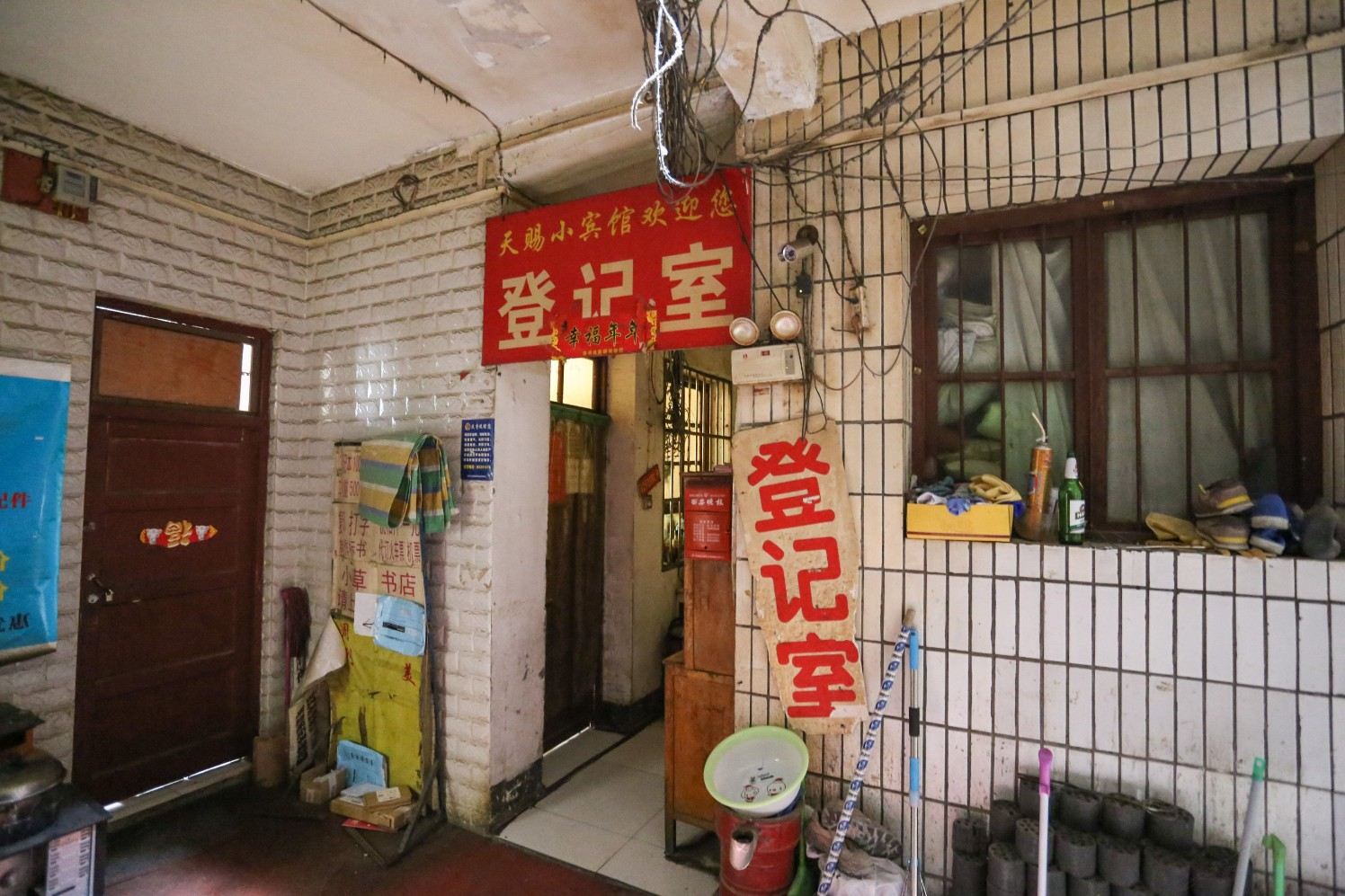 公共区域