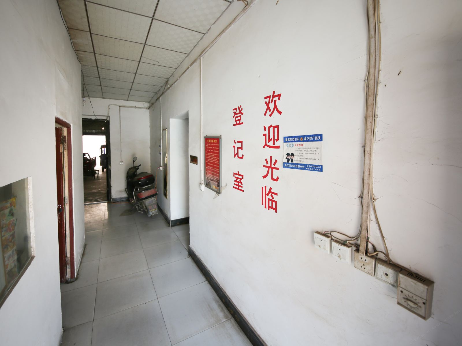 公共区域