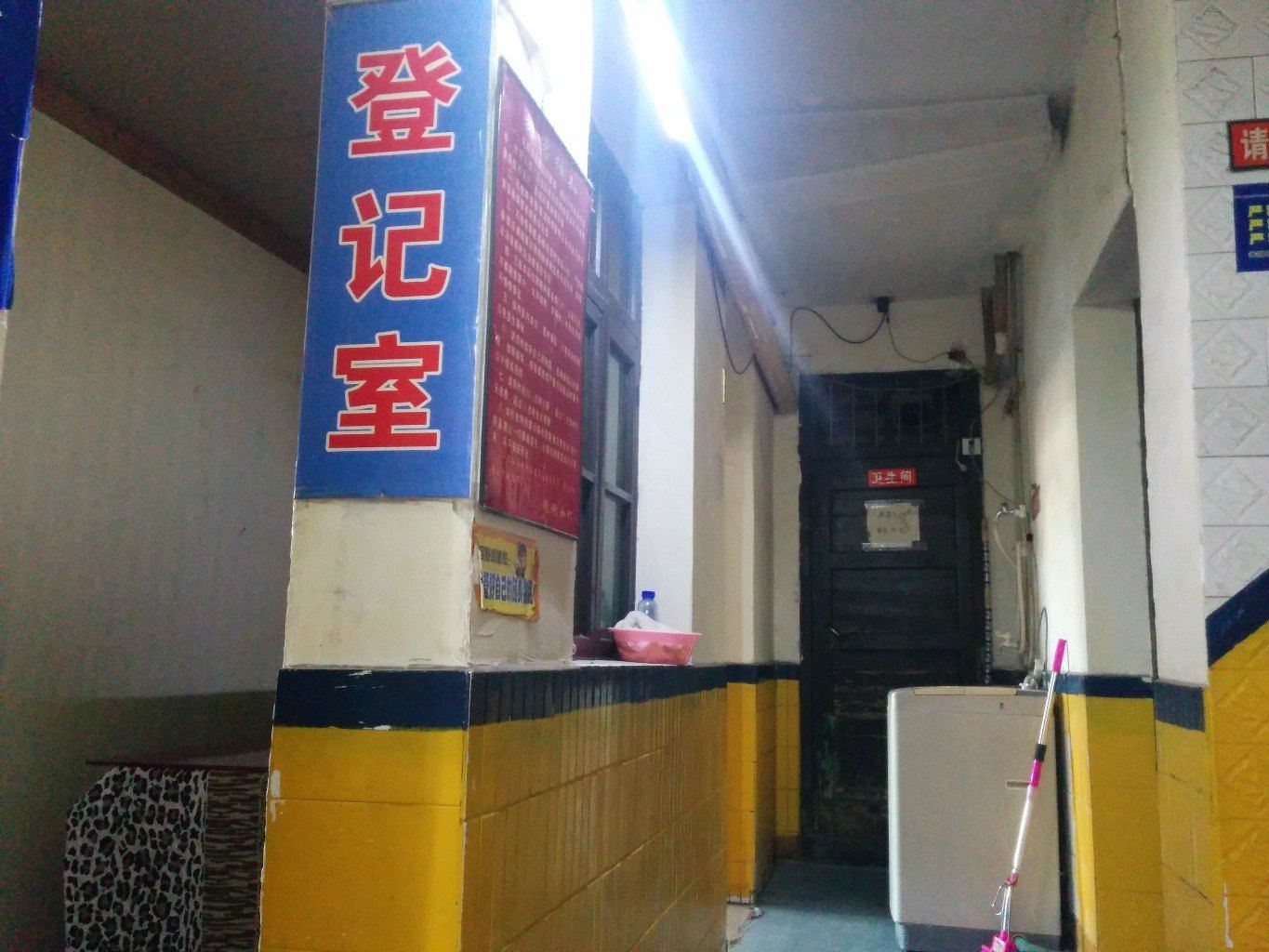 公共区域