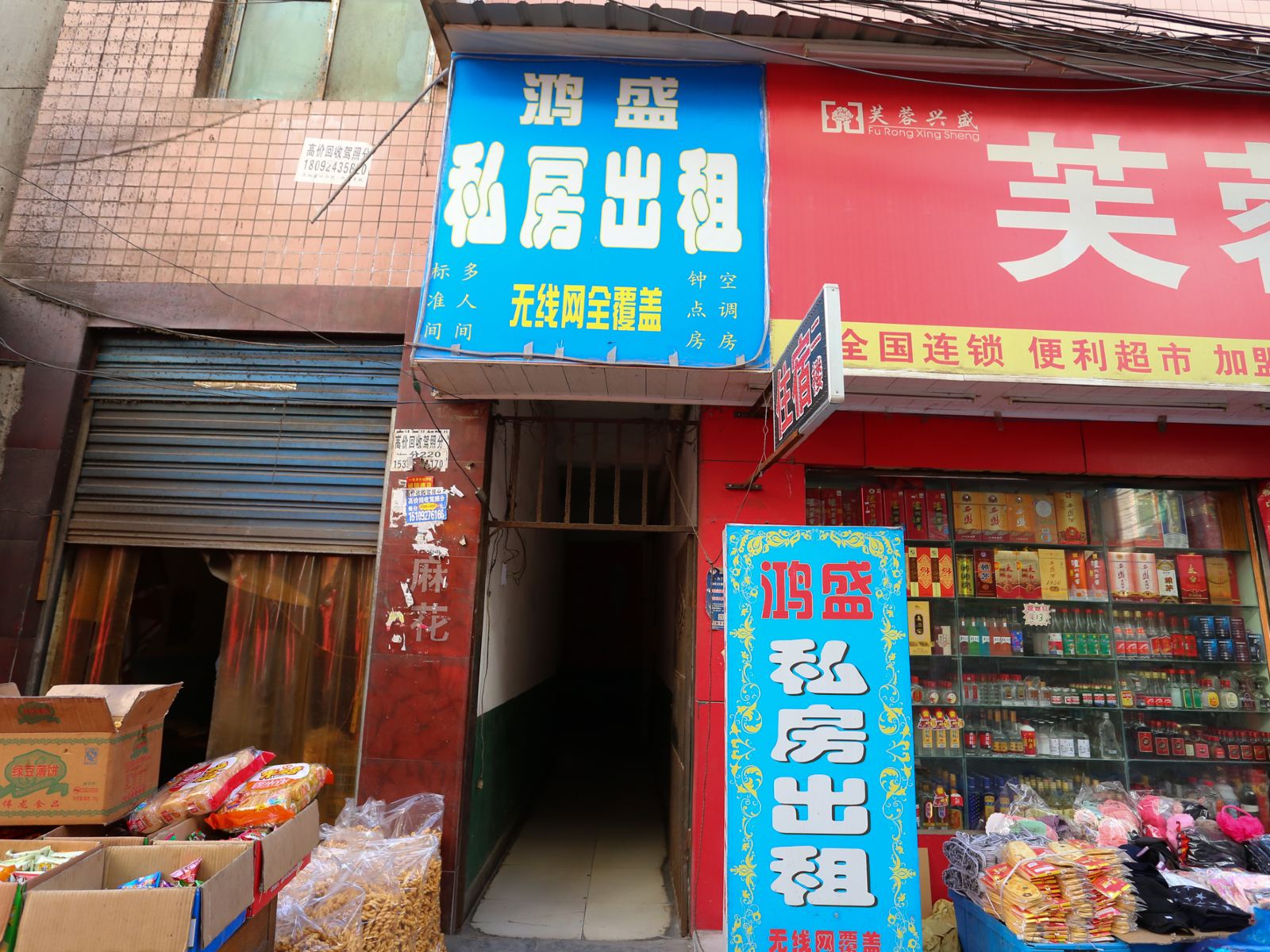 鸿盛小宾馆(西安井上村店)