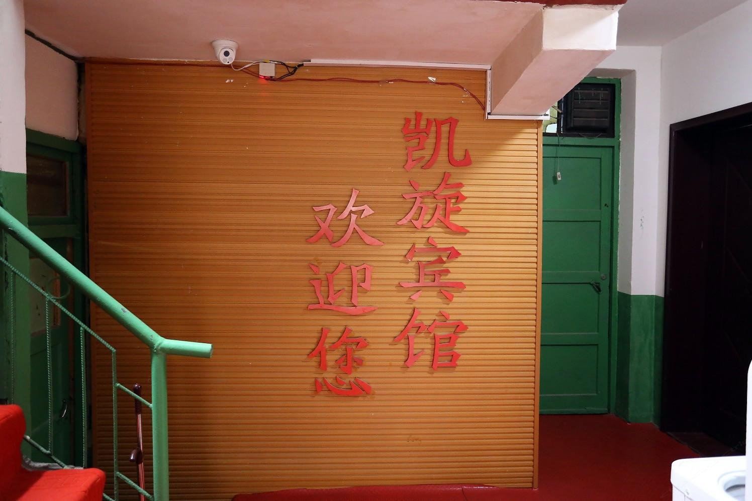 公共区域