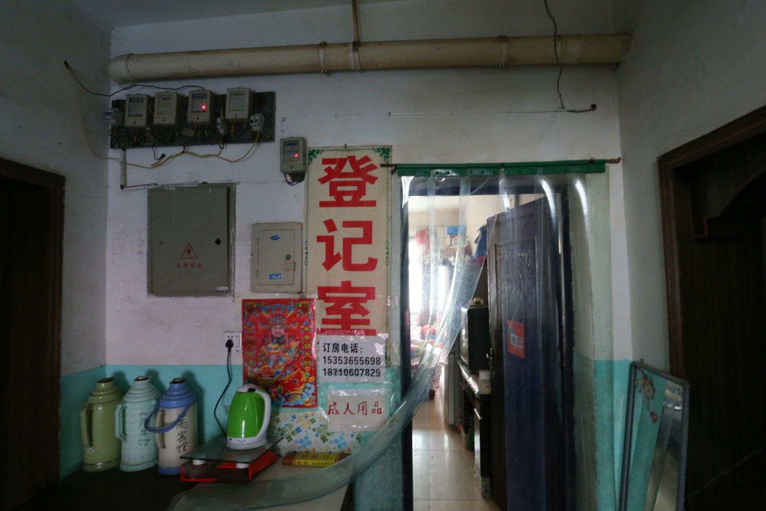 公共区域
