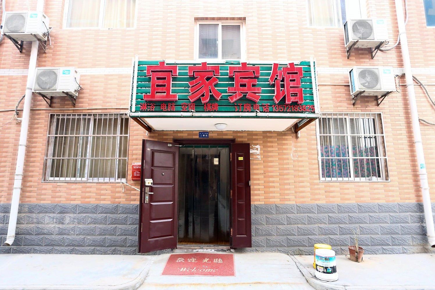 宜家宾馆(西安甘家寨店)