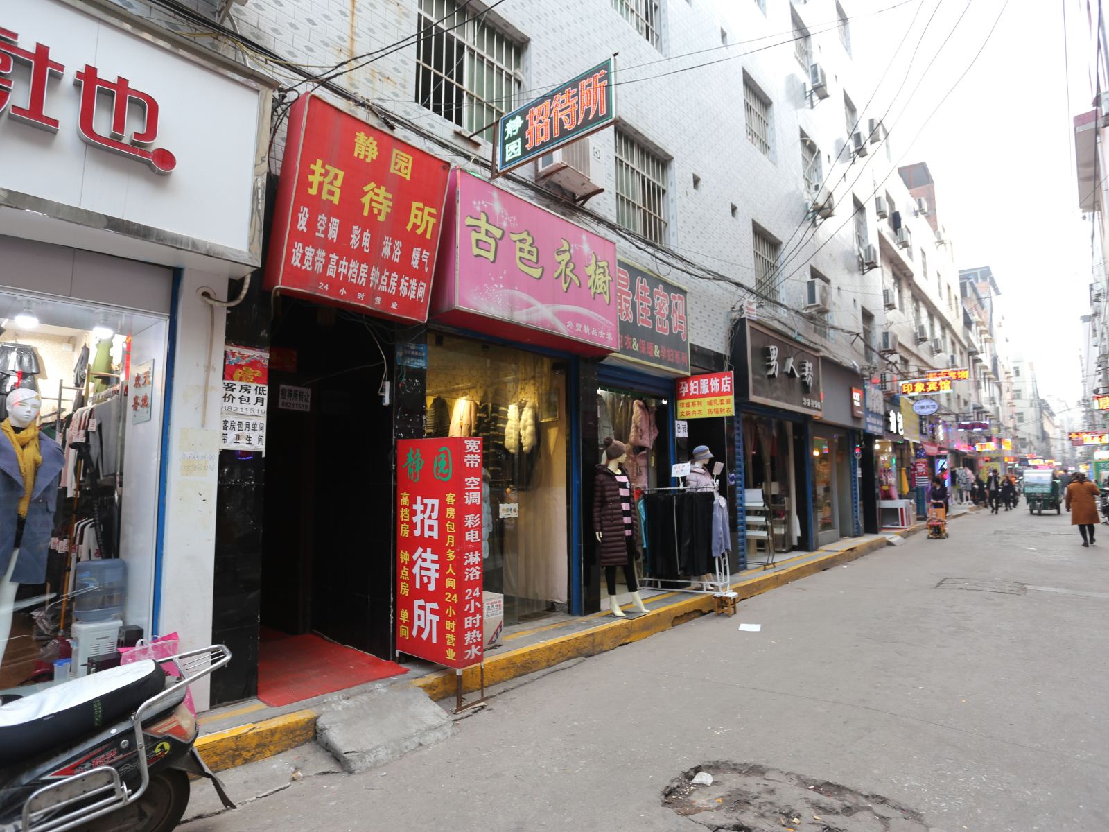 静园招待所(西安沙井村店)