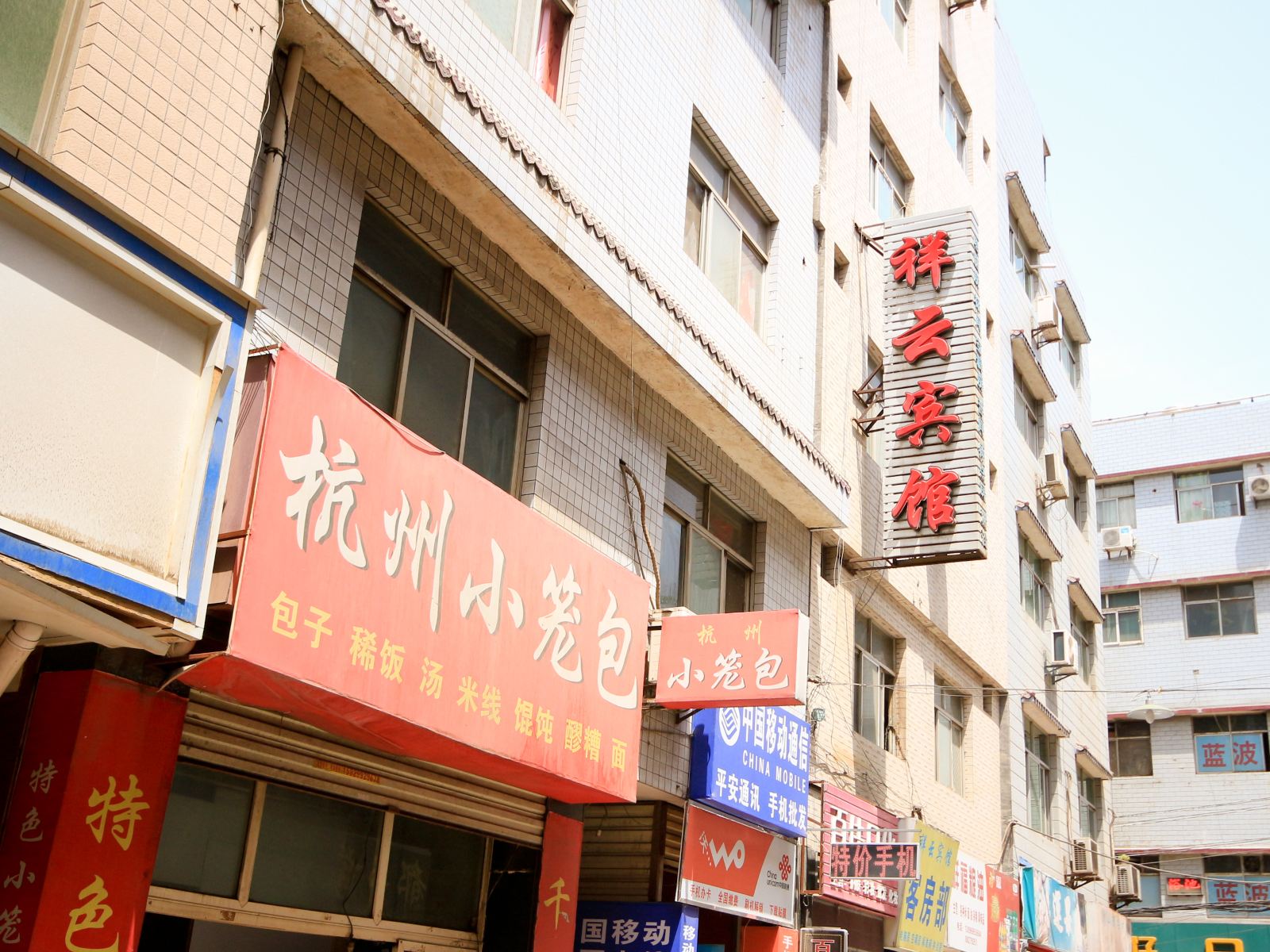 祥云宾馆(西安电子城店)