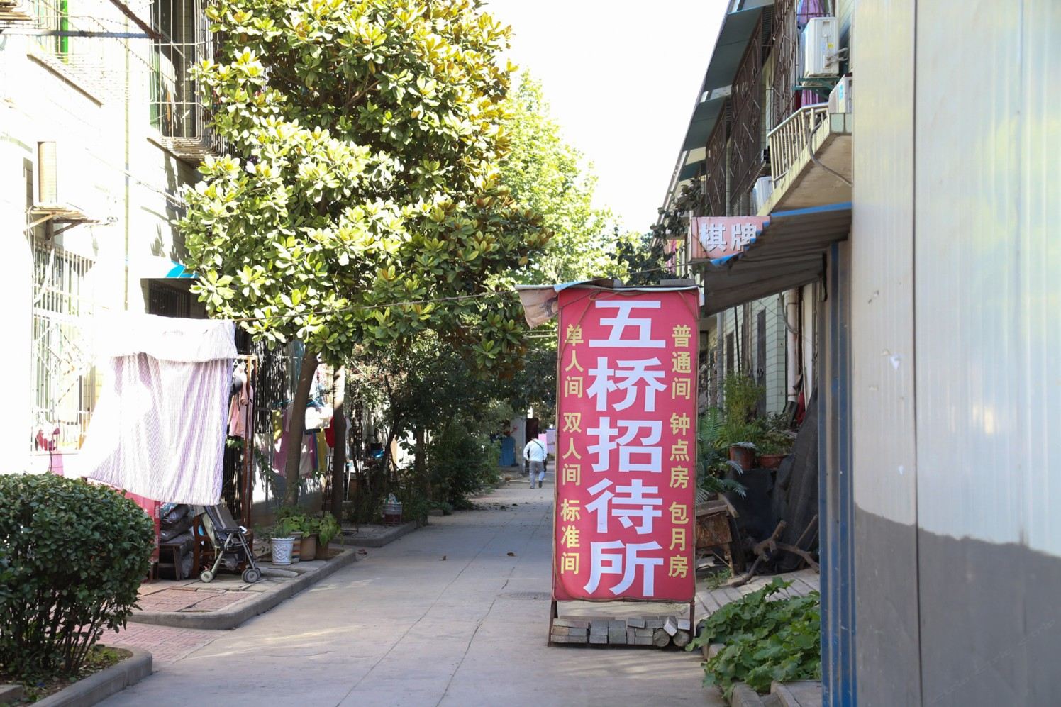 西安五桥招待所