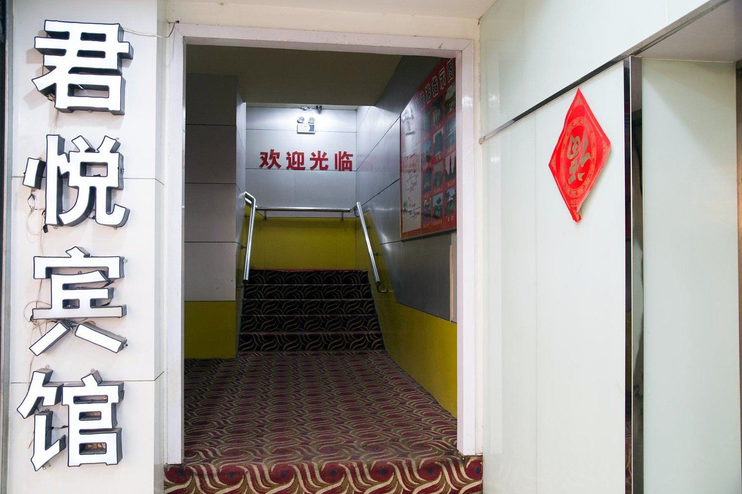 公共区域
