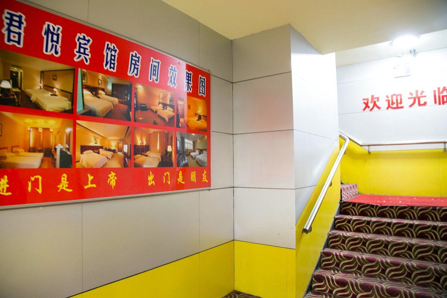 公共区域