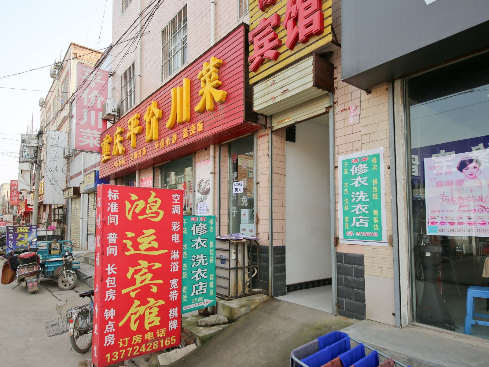 鸿运宾馆(西安下北良店)