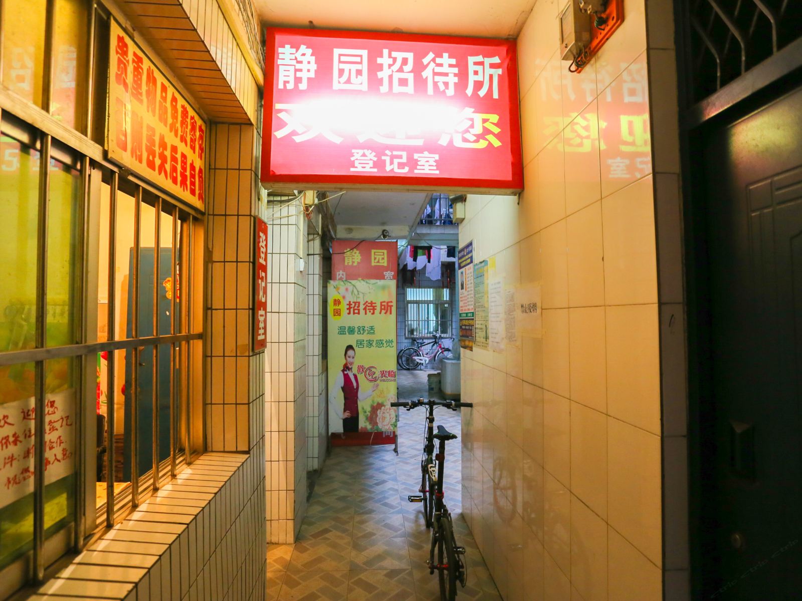 公共区域