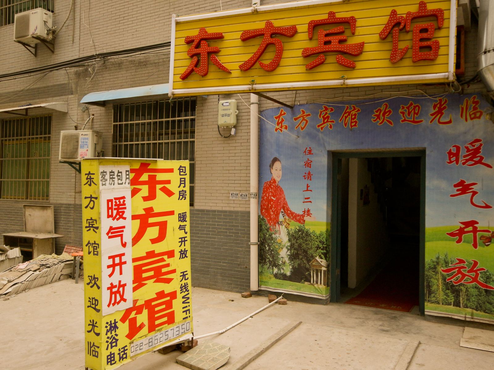 东方宾馆(西安北钱村店)