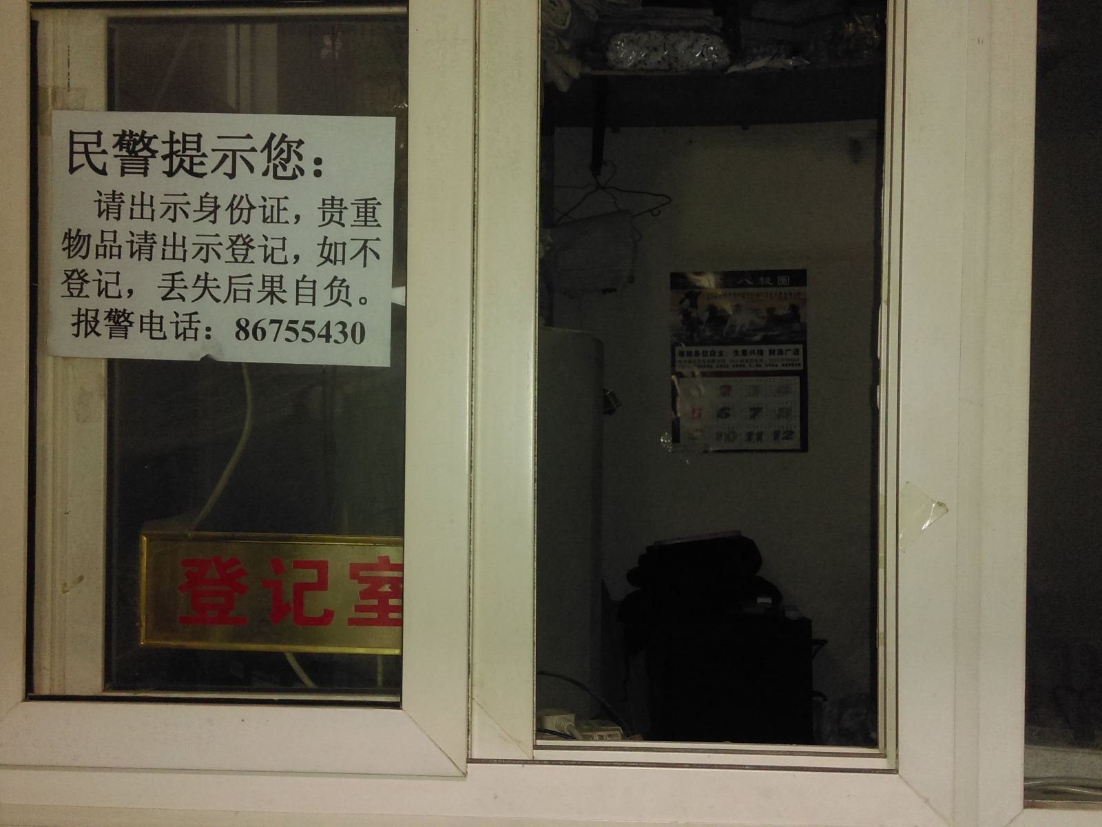 公共区域