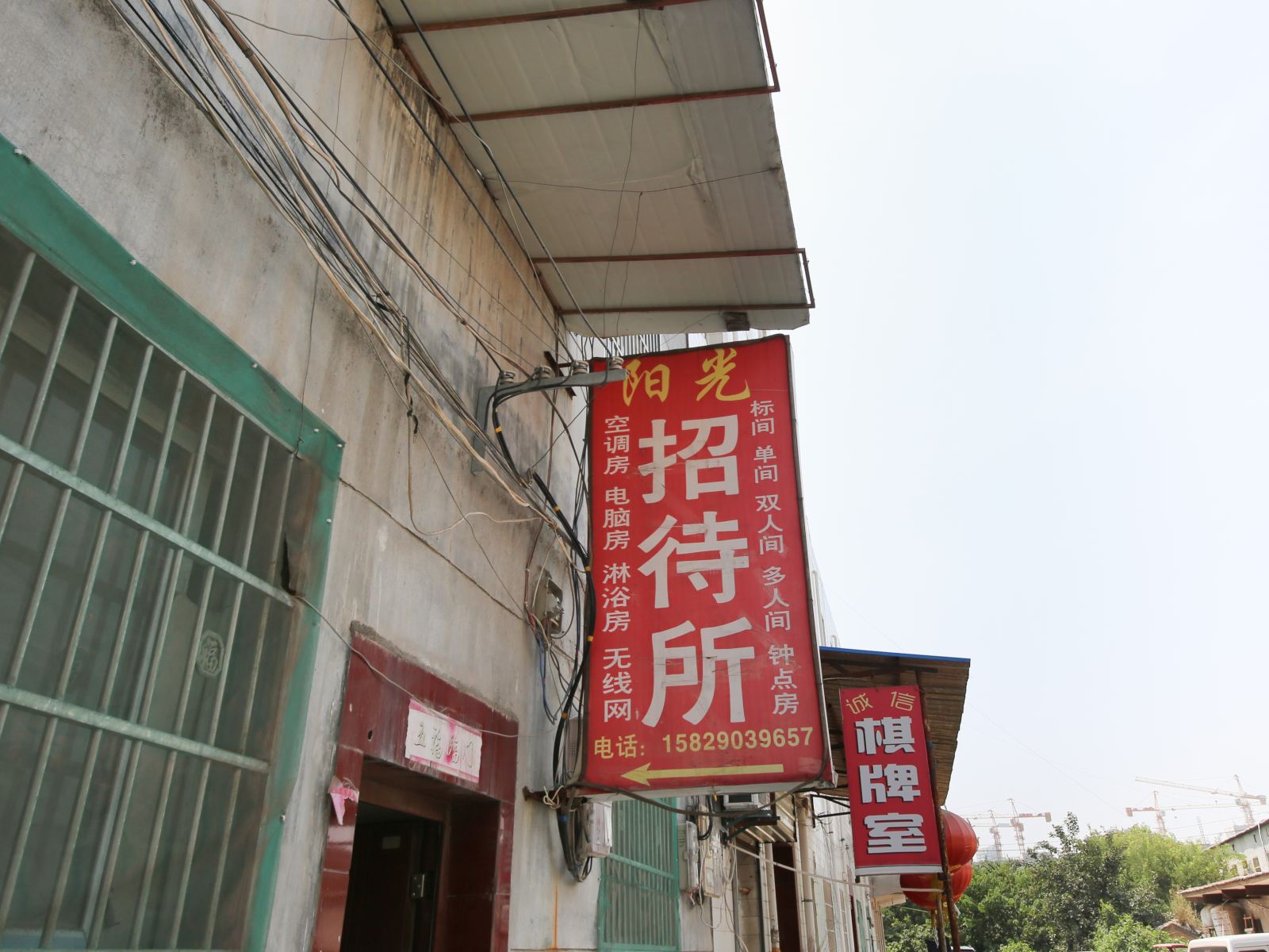 阳光招待所(西安三兆村店)