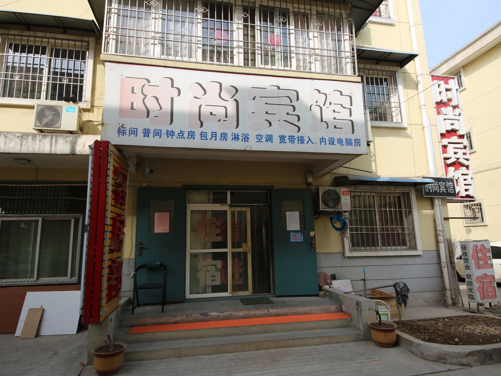 时尚宾馆(西安丈八村店)