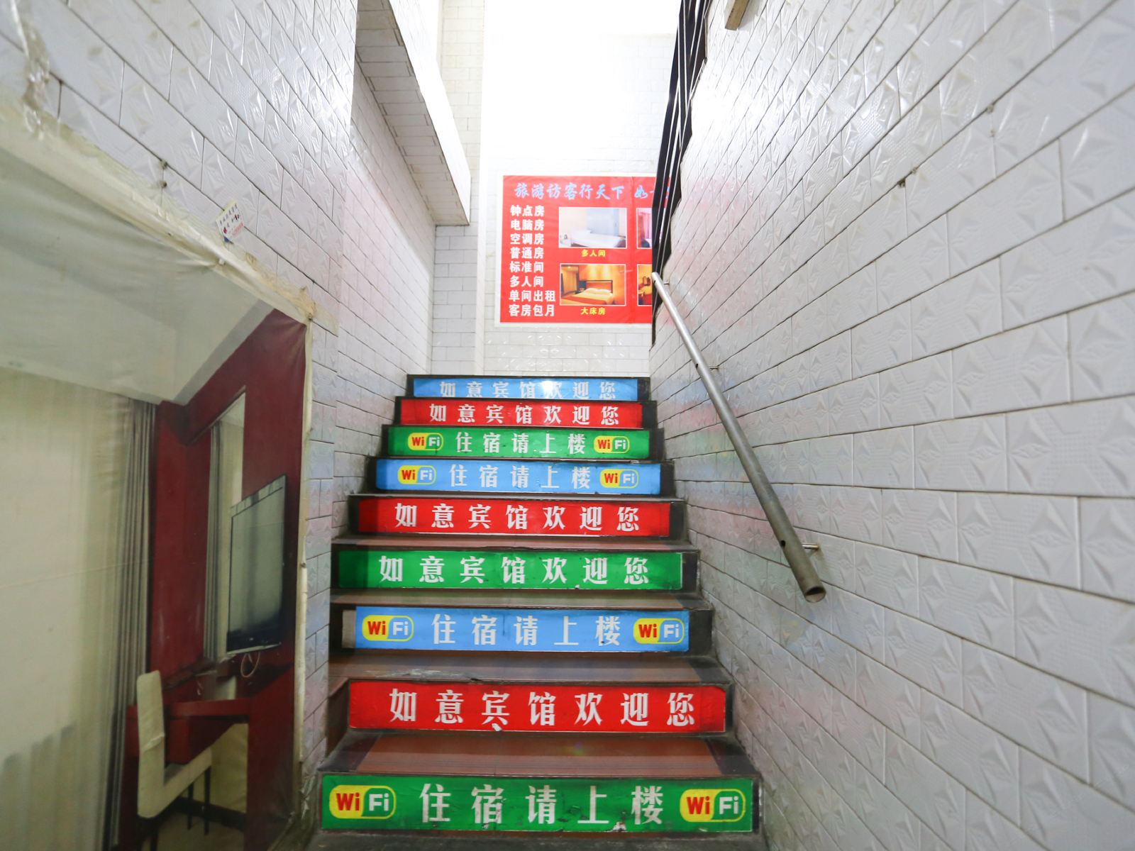 公共区域
