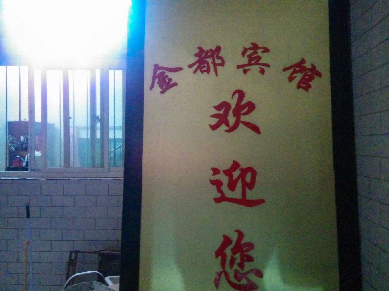 其他