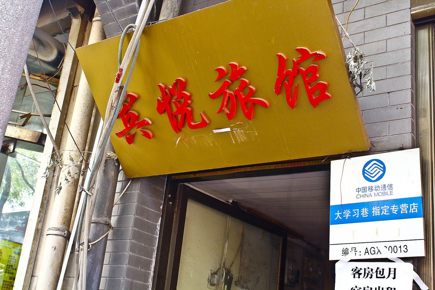 其他