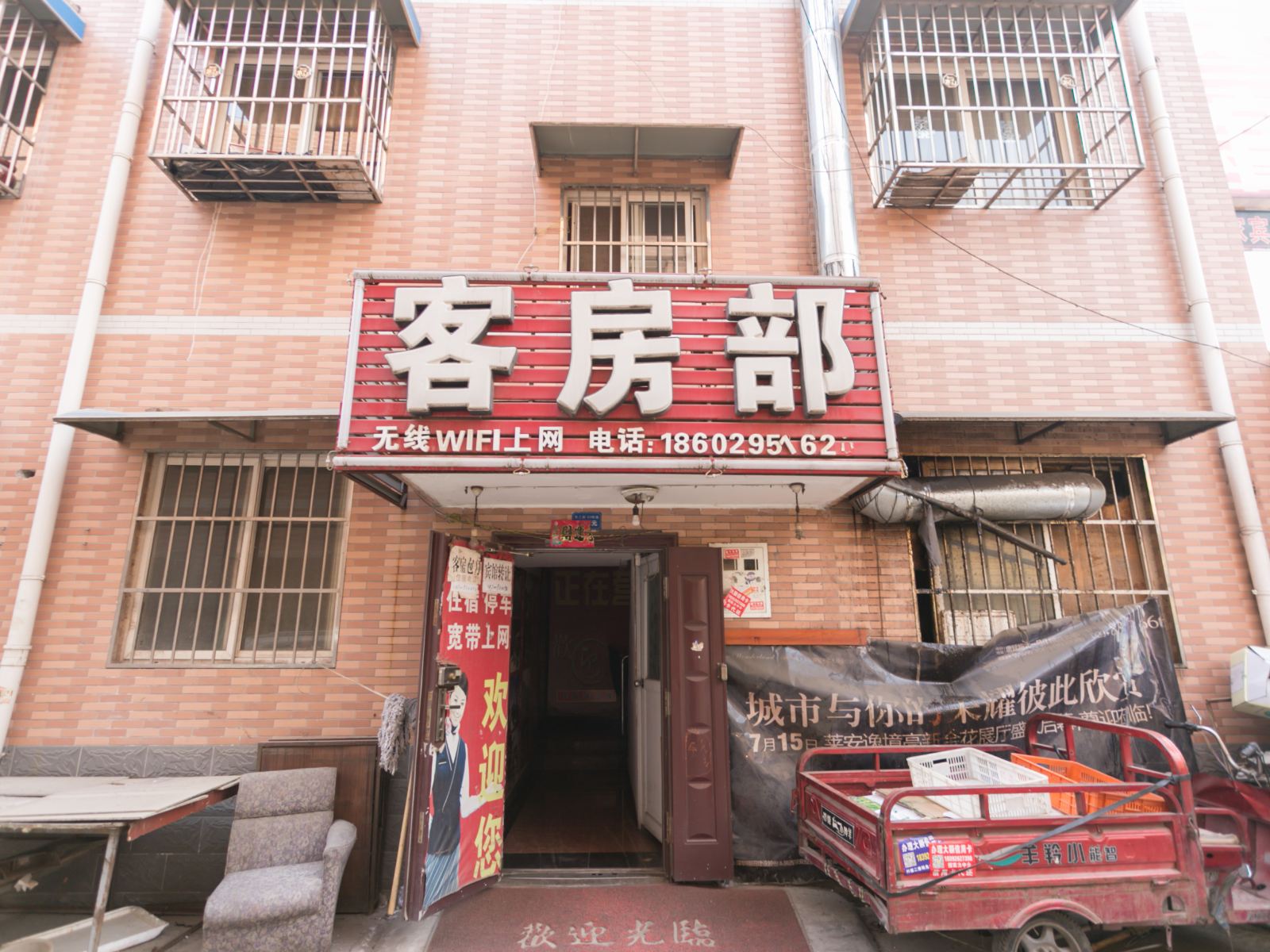 e家宾馆(西安甘家寨店)