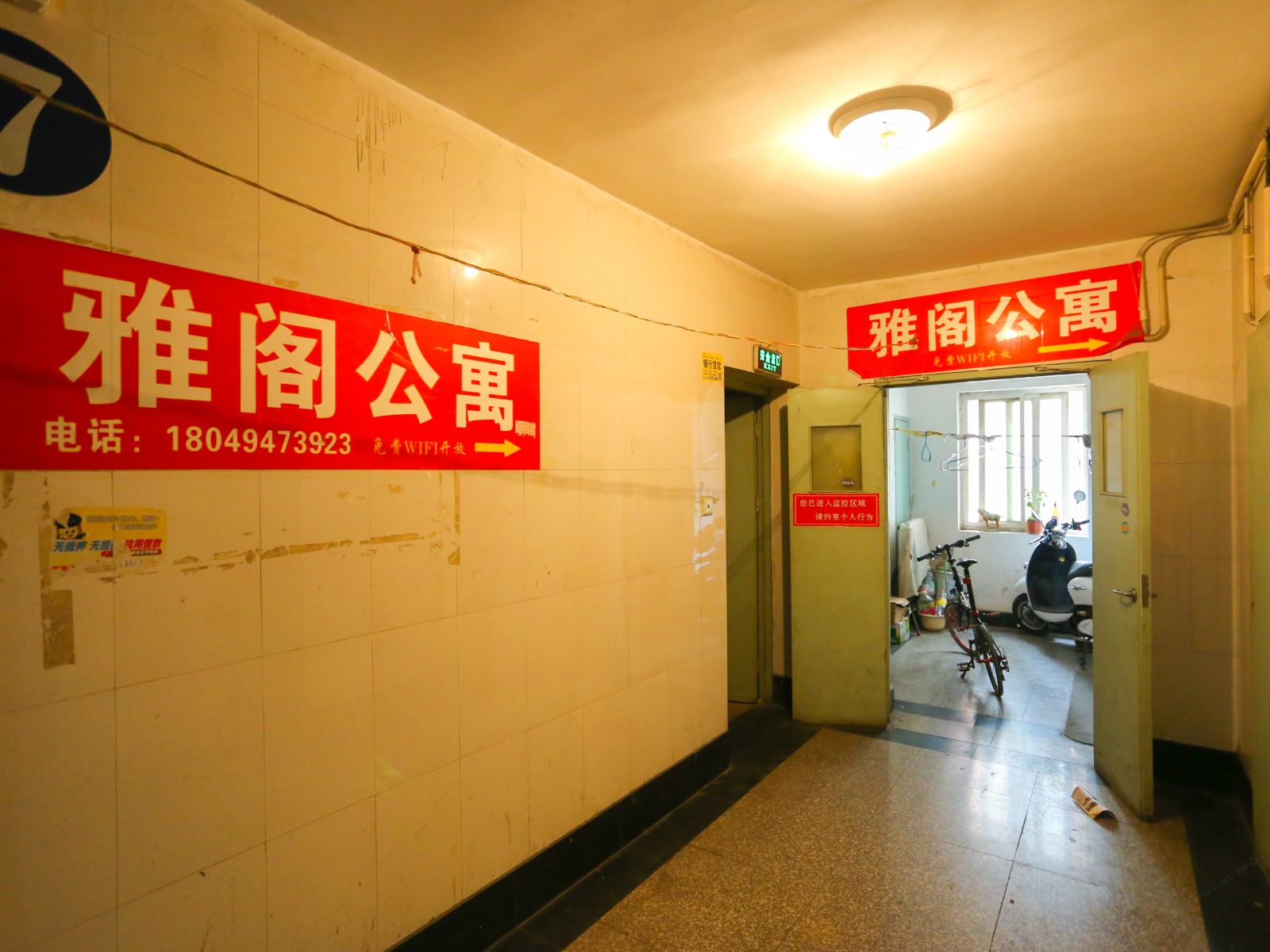 公共区域