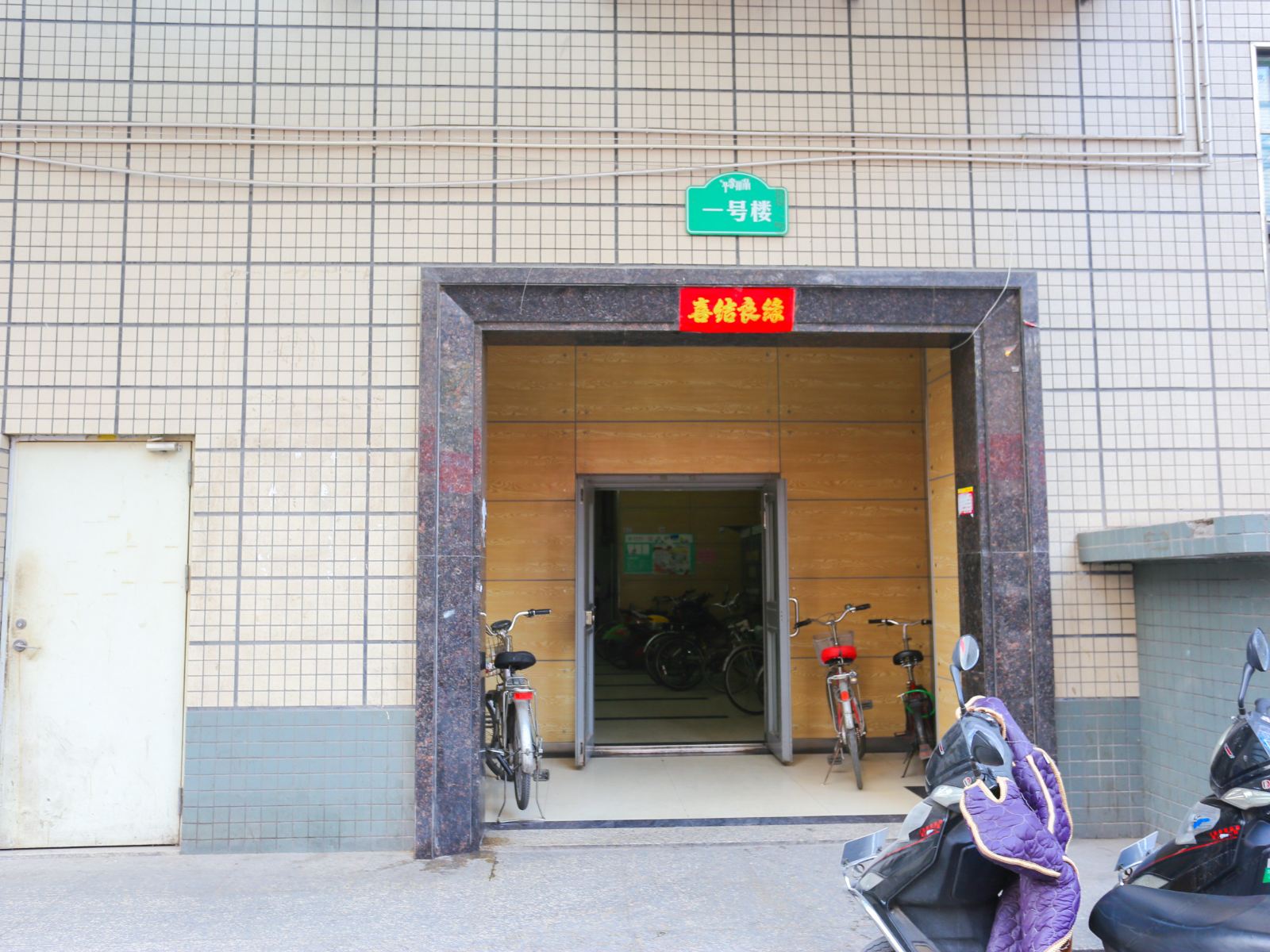 时尚宾馆(西安豪华丽晶店)