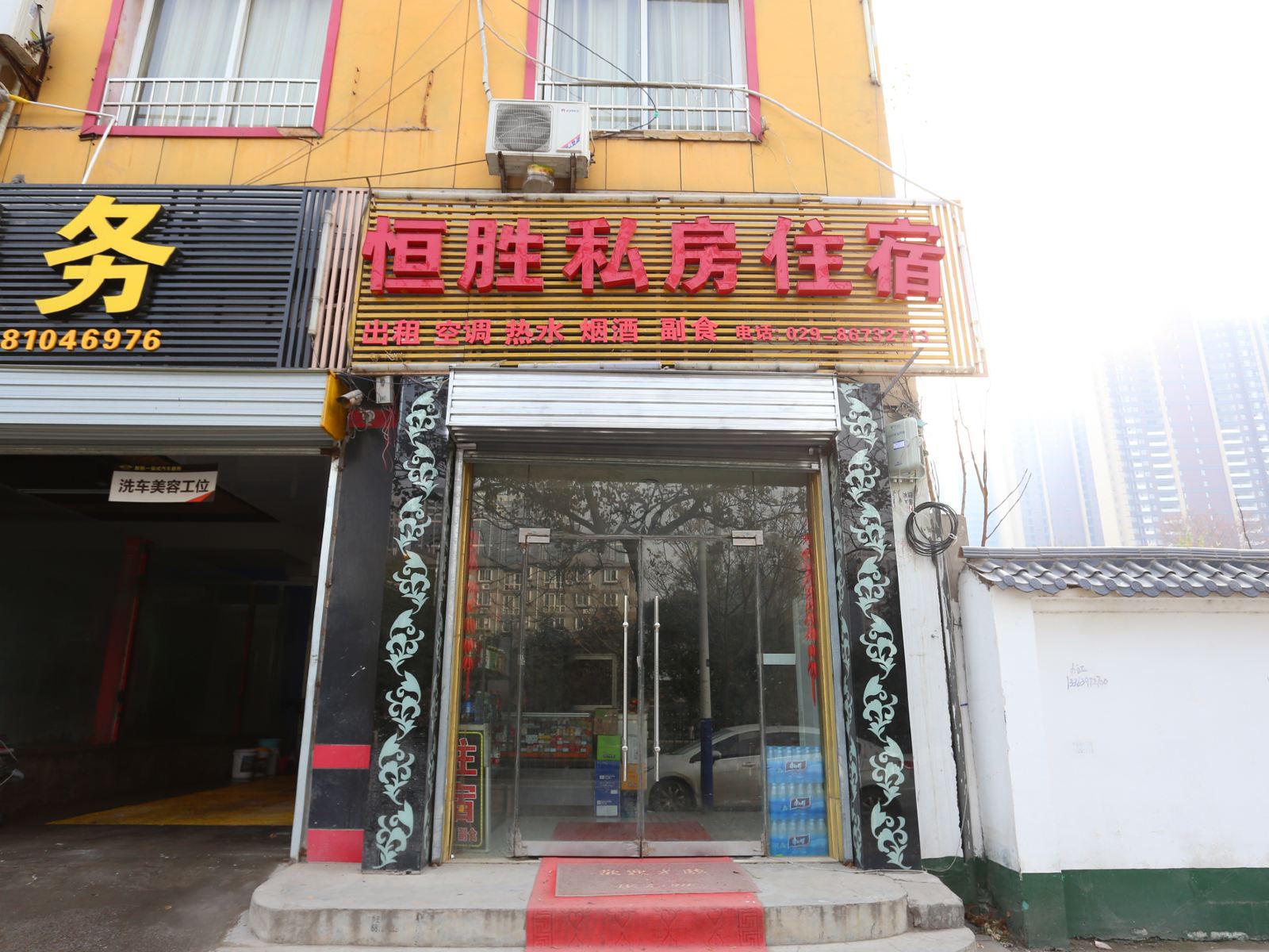 西安恒胜宾馆