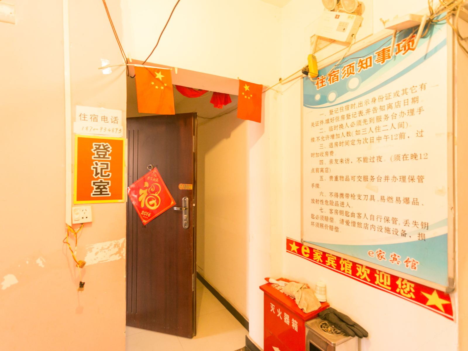 公共区域