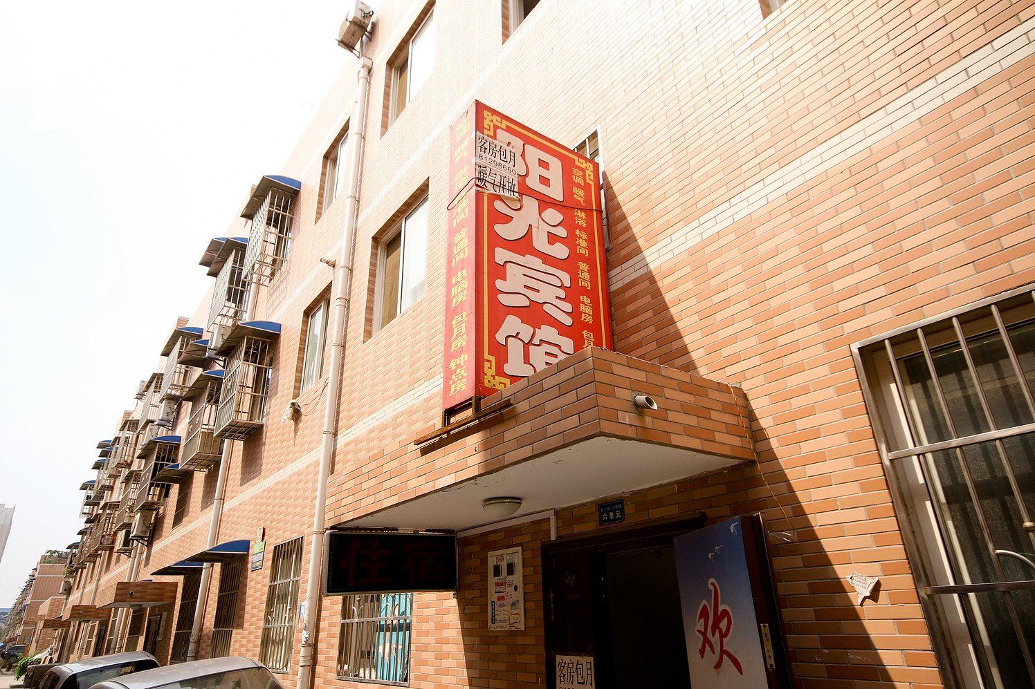 阳光宾馆(西安甘家寨店)
