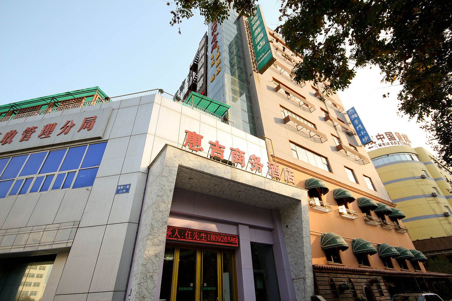 西安惠吉商务酒店