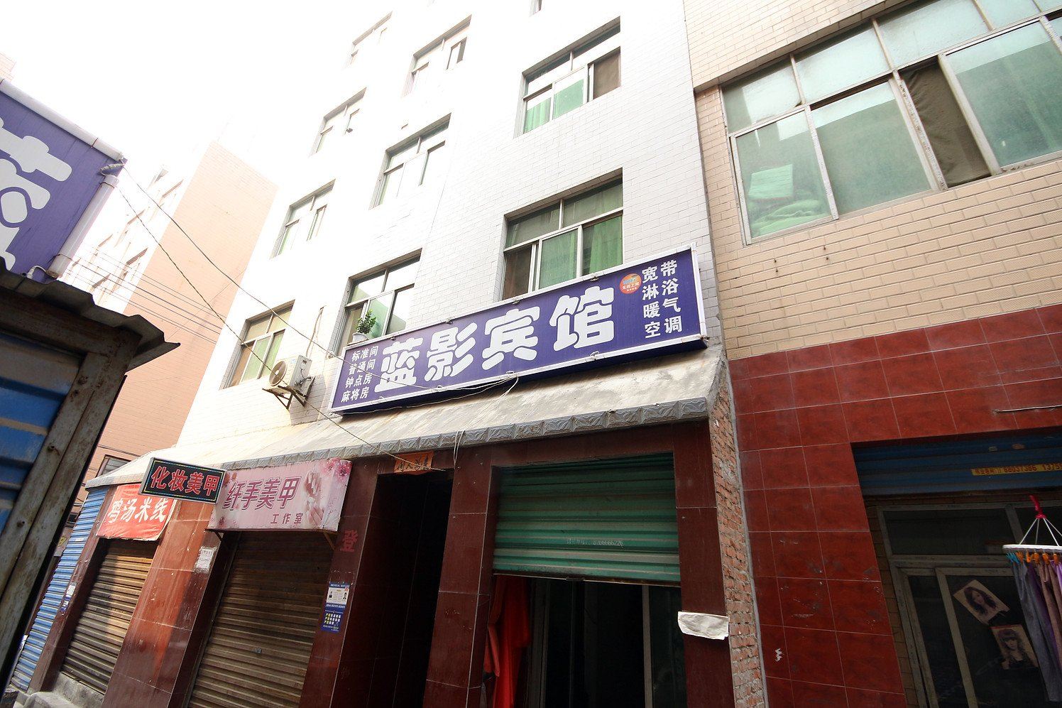 西安蓝影宾馆