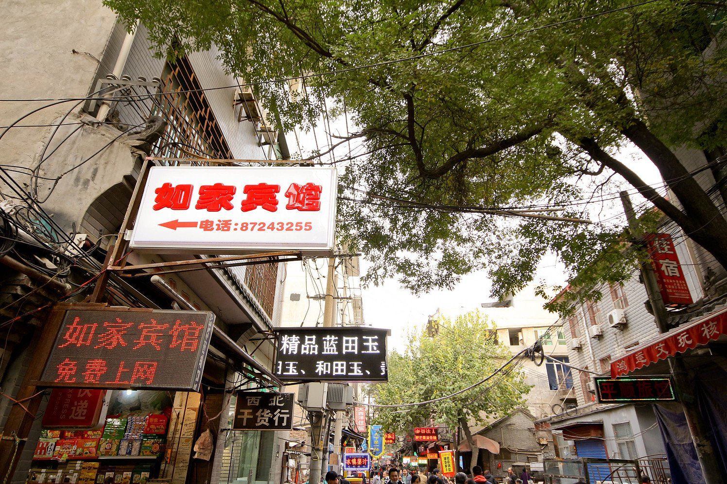 如家宾馆(西安西羊市店)
