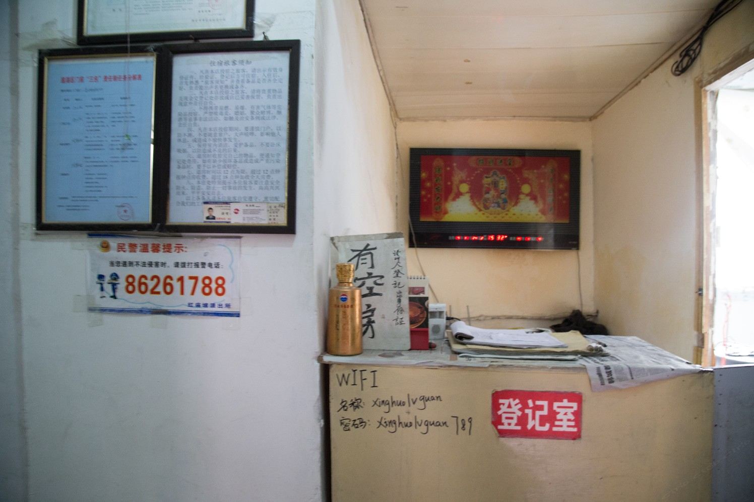 公共区域