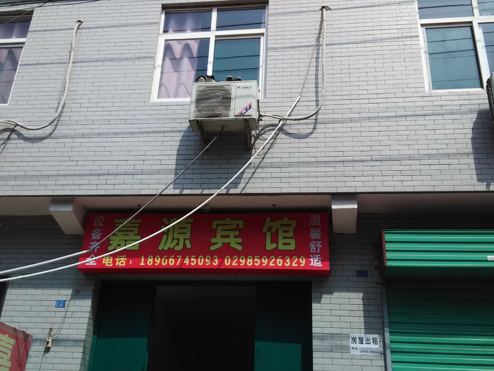 西安嘉源宾馆