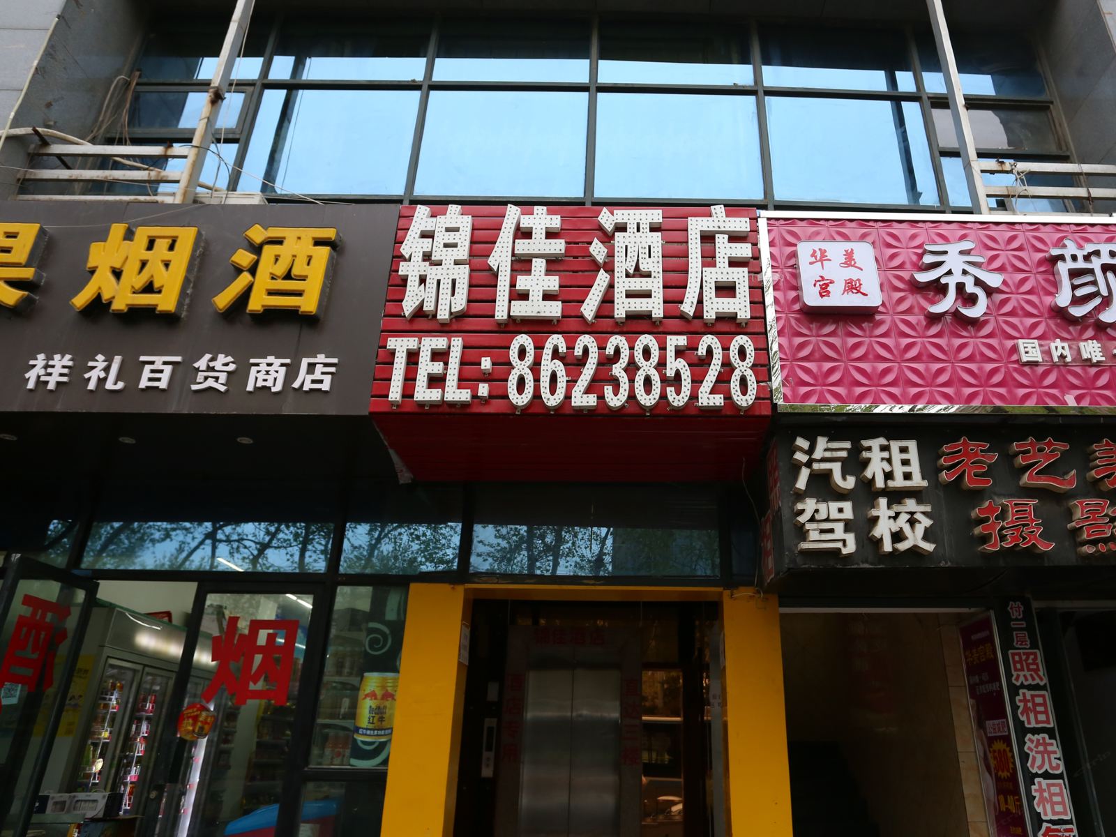 外观