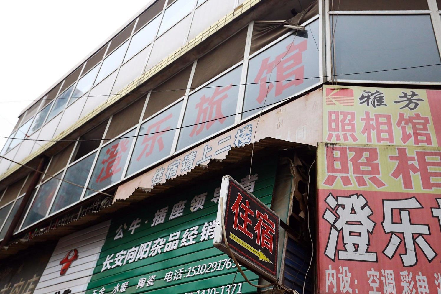 外观