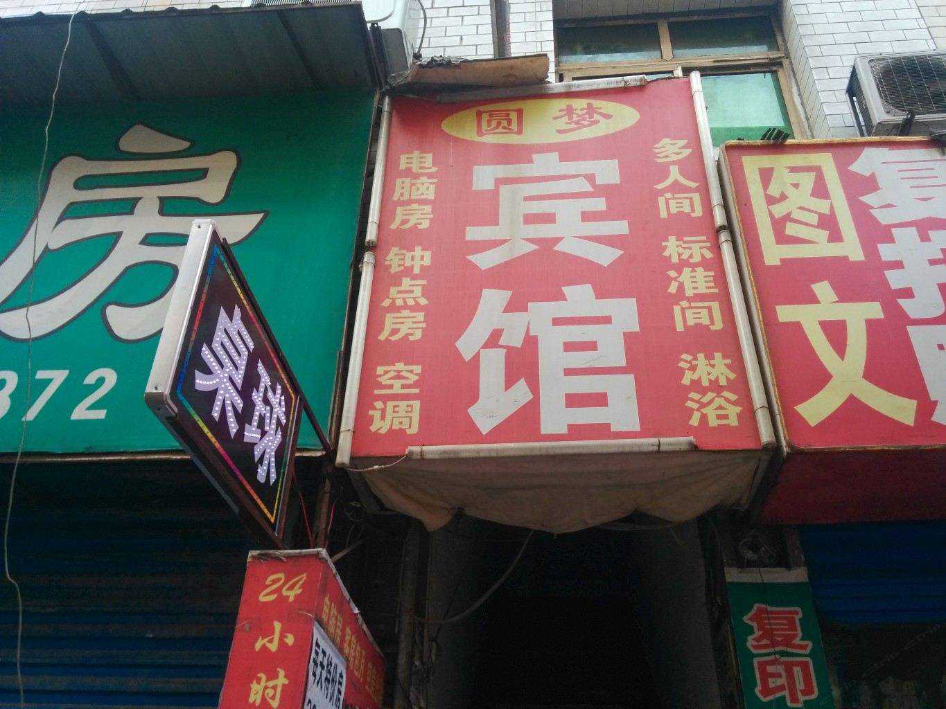 外观