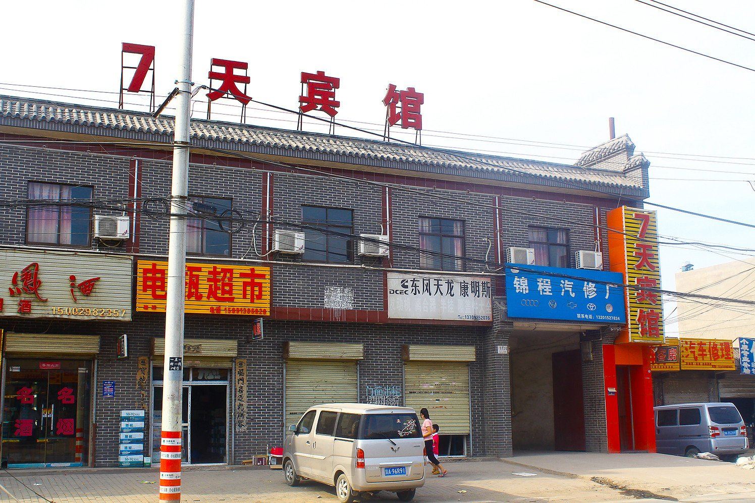 7天宾馆(西安石化大道店)