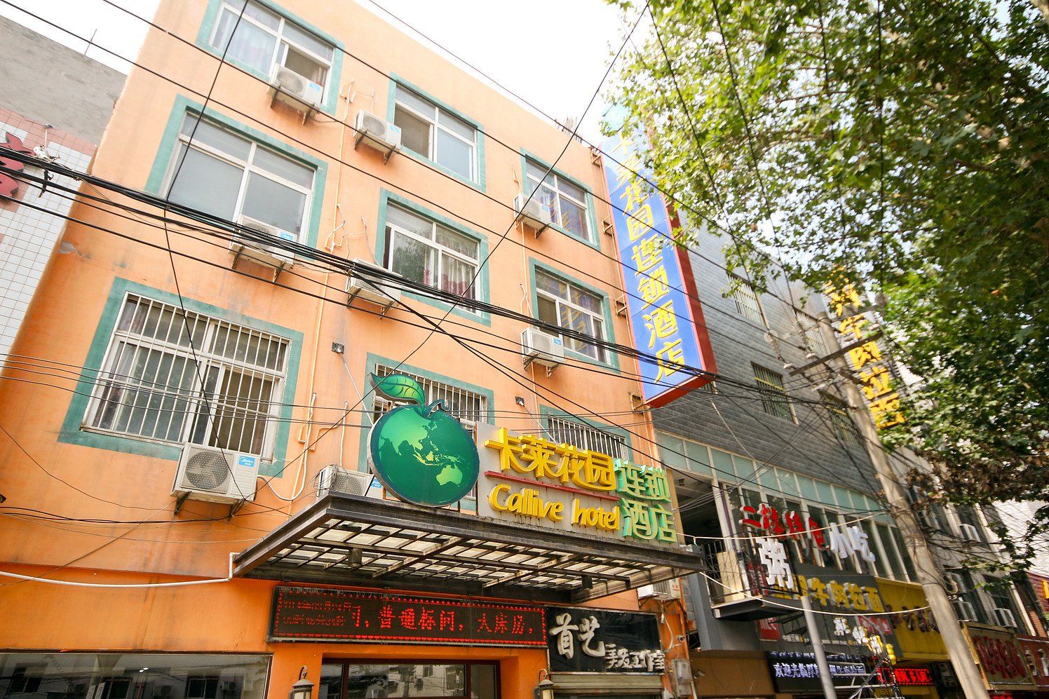 西安卡莱花园酒店