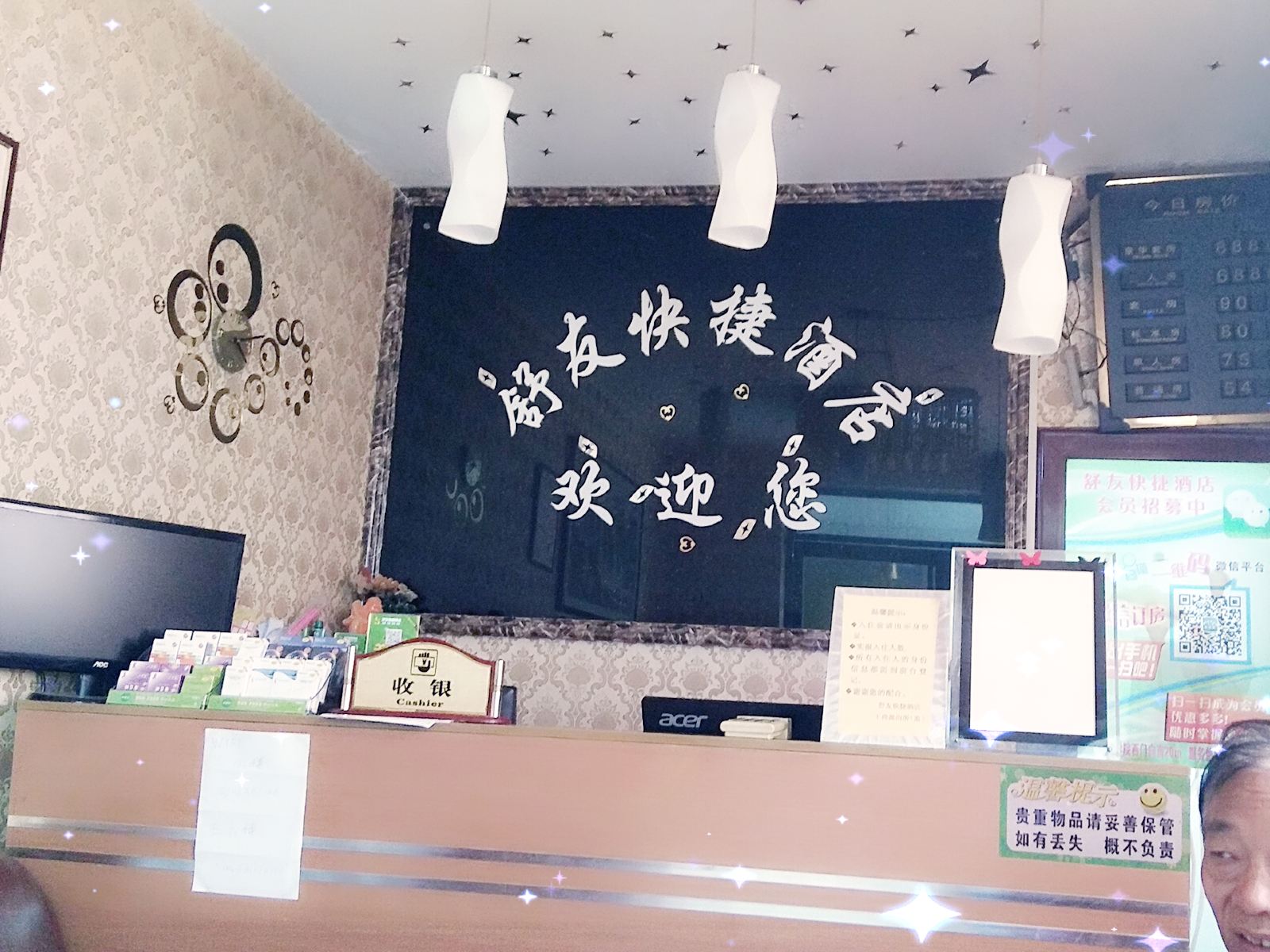 公共区域