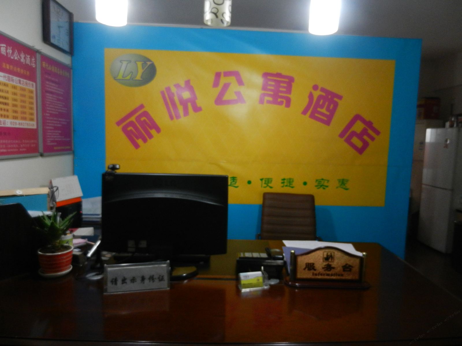 丽悦公寓酒店(西安新一代店)