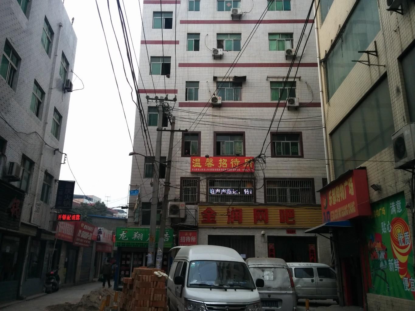 温馨招待所(西安河东村北店)