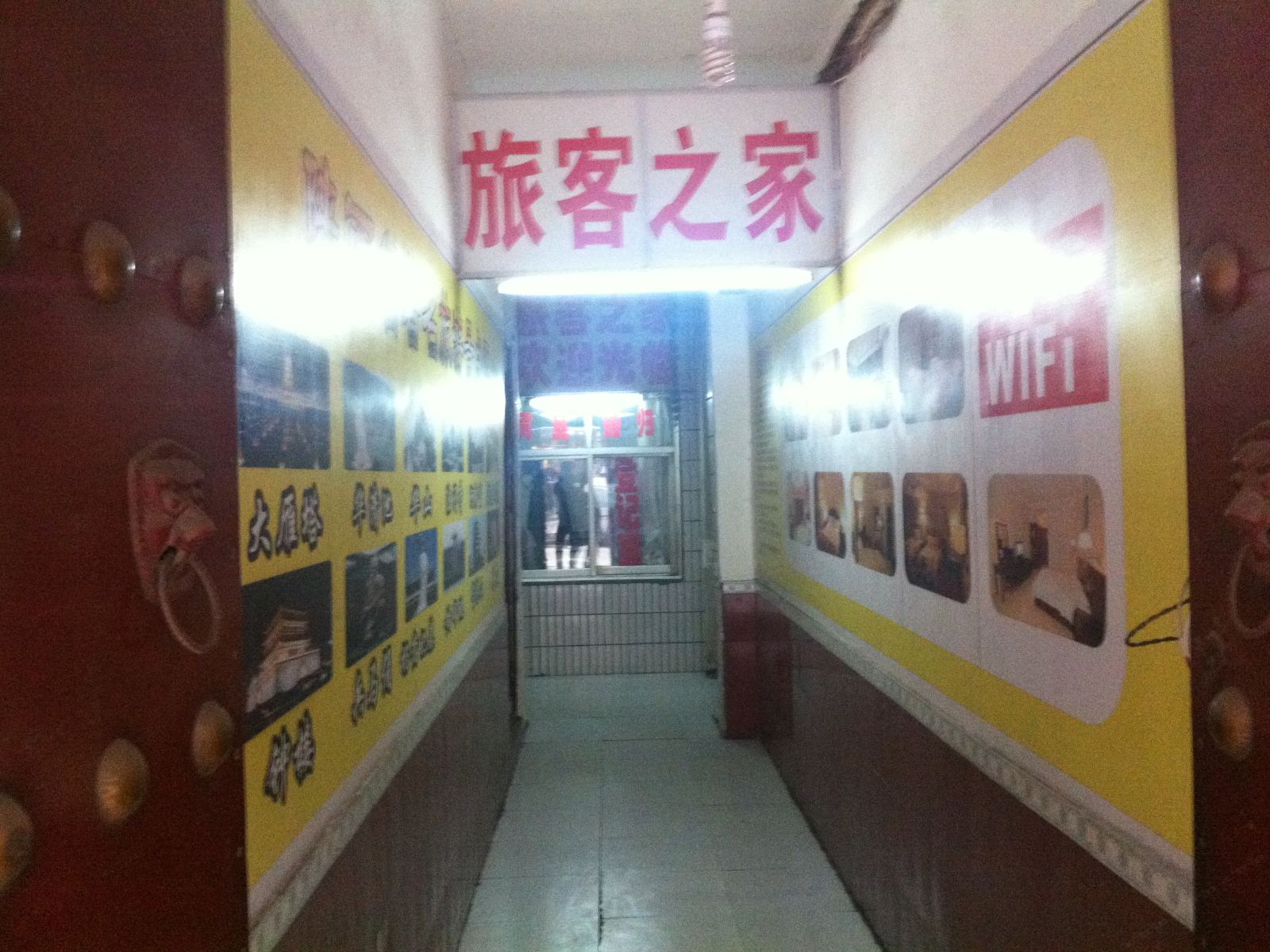 公共区域