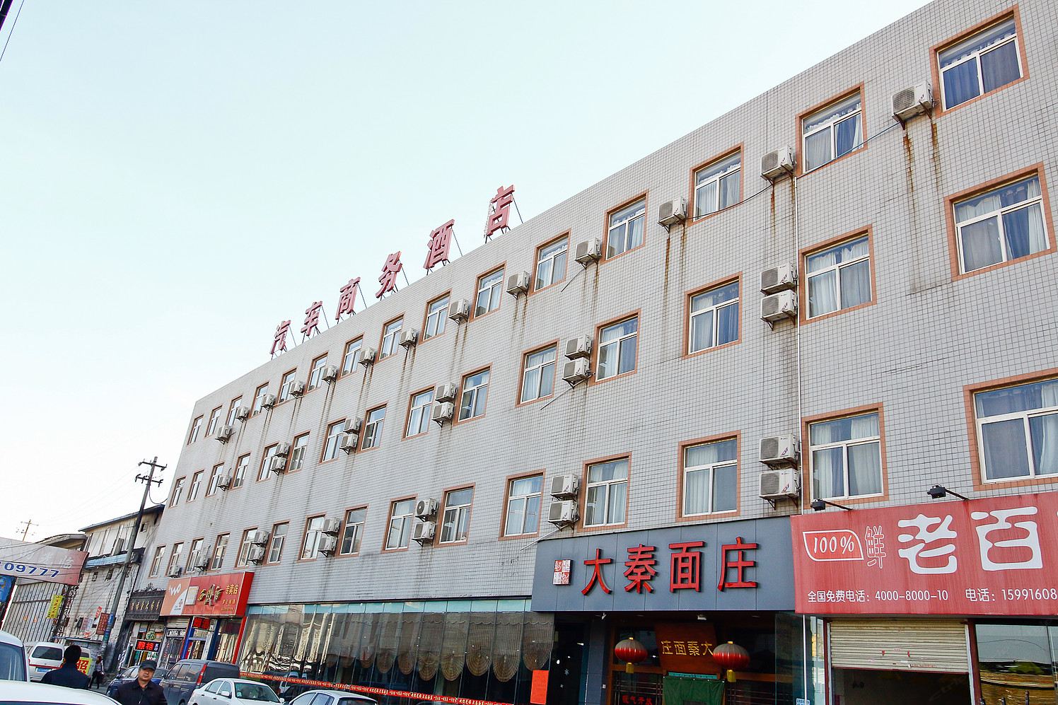 西安西部汽车商务酒店快捷店