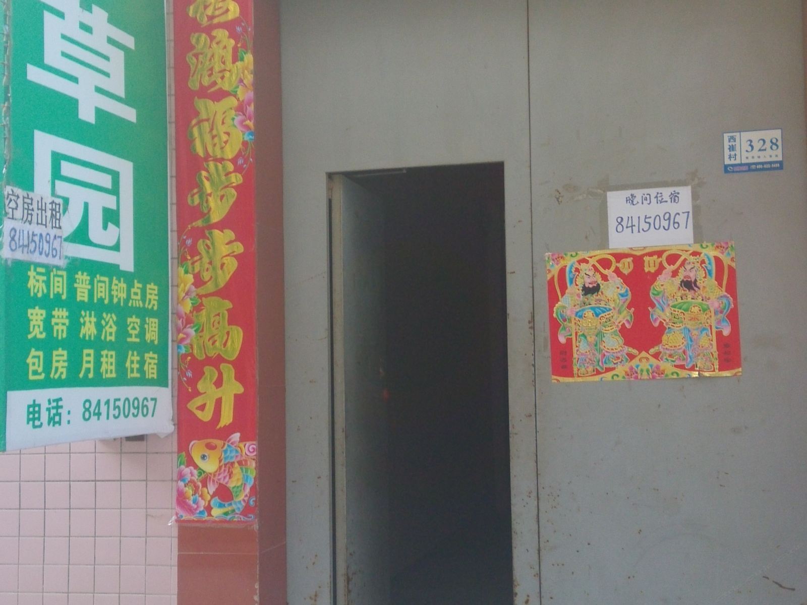 西安青草园